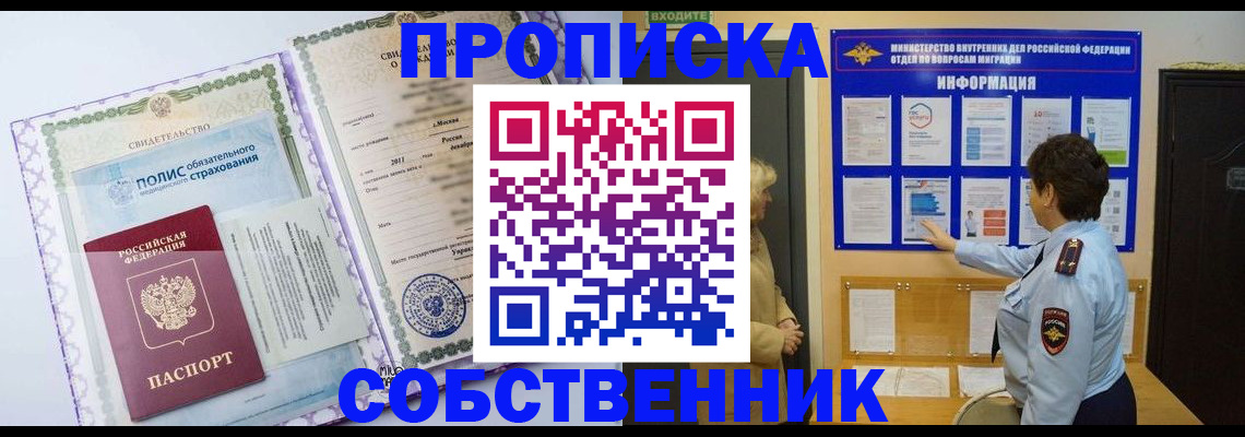 временная регистрация 2025 в Уржуме