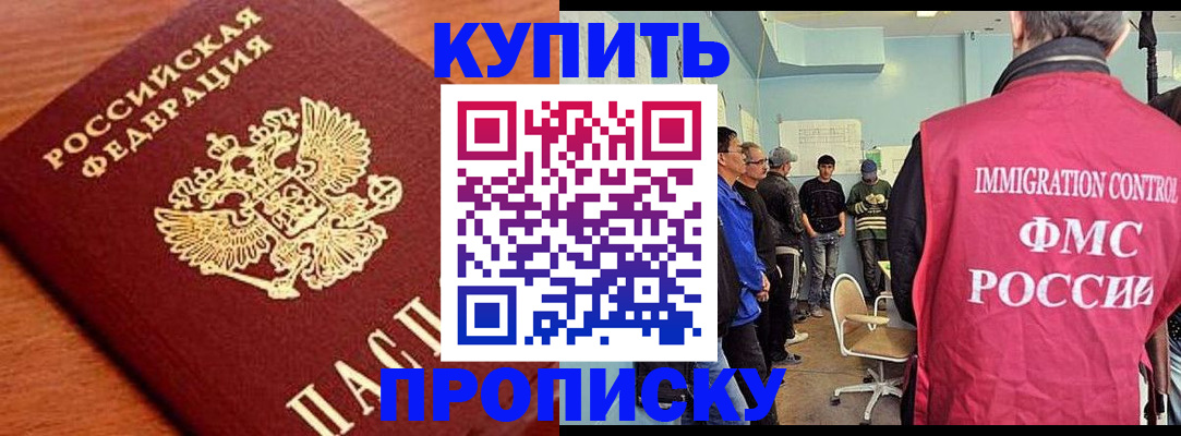 прописка регистрация в Уржуме