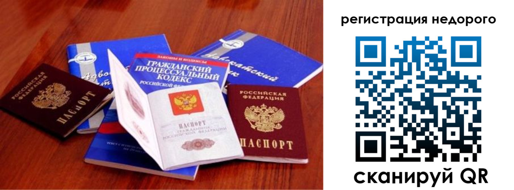 прописка для школы в Уржуме