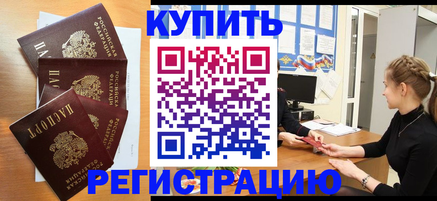 временная регистрация 2025 в Уржуме