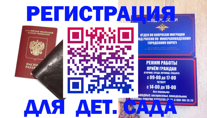 временная регистрация в Уржуме