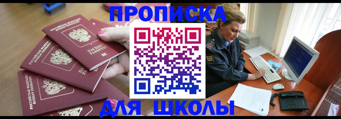 временная регистрация поиск в Уржуме